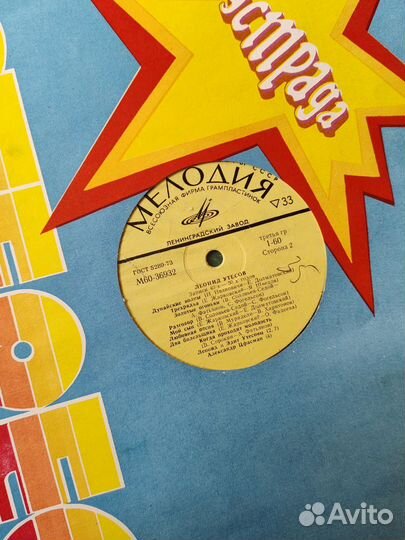 Виниловые пластинки