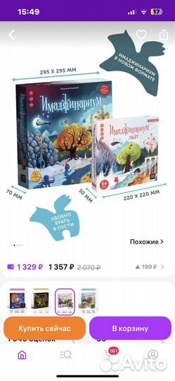 Игра настольная иманджинариум