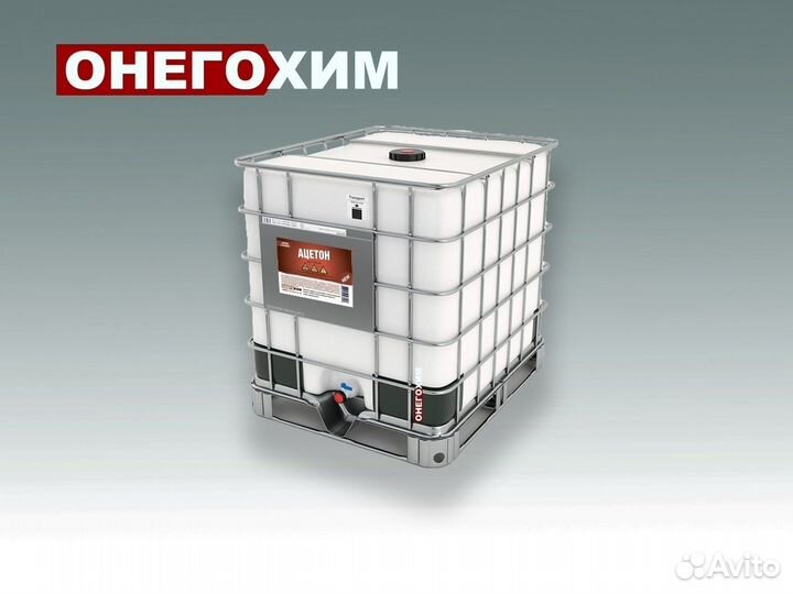 Ацетон (бочка 40 литров)
