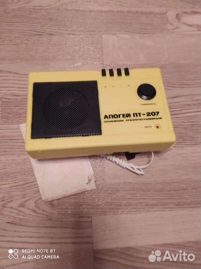 Радиоприемник