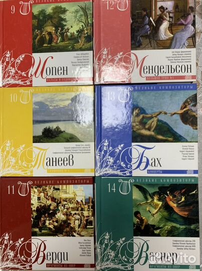 Коллекция великие композиторы