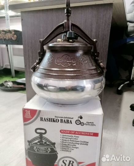 Афганский казан