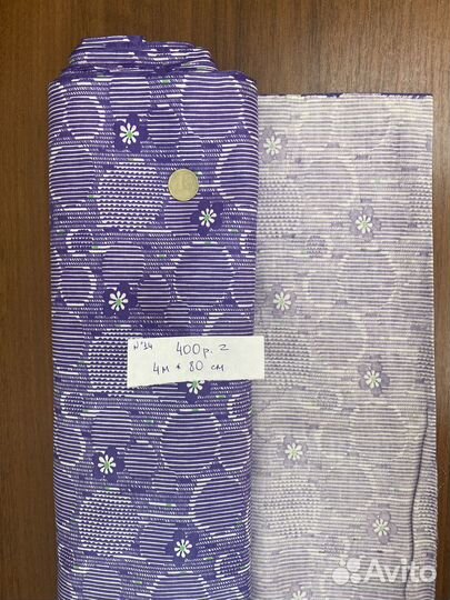 Отрез ткани СССР