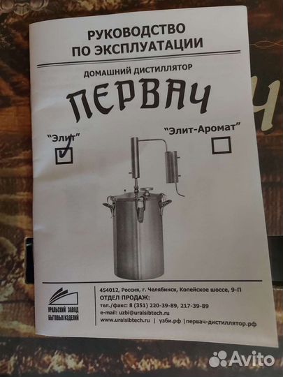 Продам дистиллятор самогонный аппарат