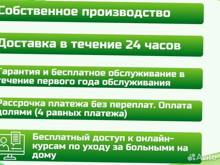 Кровать медицинская функциональная