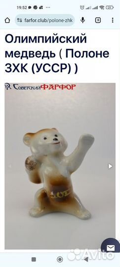 Статуэтка олимпийский мишка толкание ядра зкх