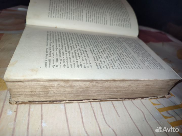 Человек который смеётся. В. Гюго. 1954 год