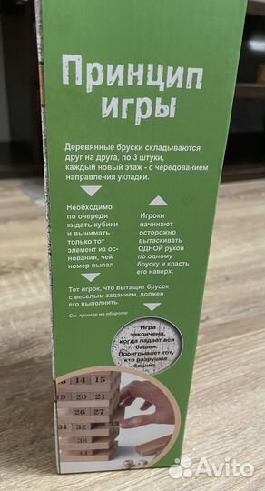 Настольные игры (Бумм, Дженга)