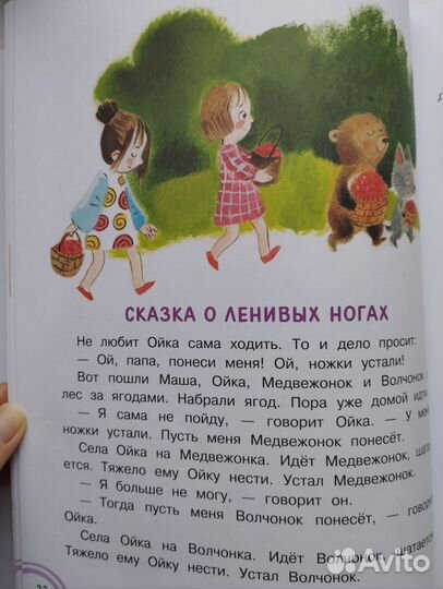 Сказки про Машу и Ойку