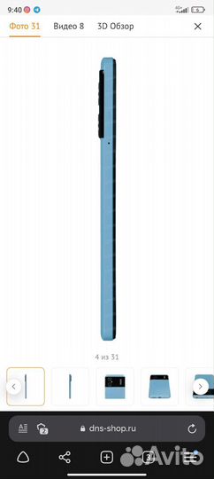Xiaomi Poco M4 5G, 6/128 ГБ