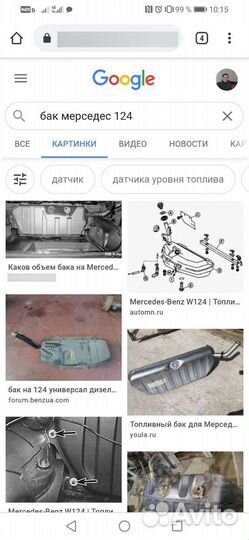 Продам бак мб 124