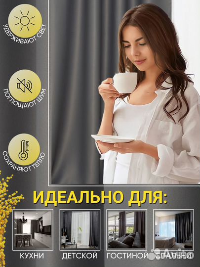 Новые шторы графит