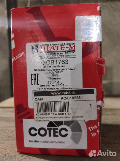 Колодки тормозные дисковые задние, комплект