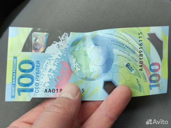 Банкнота чемпионат мира чм