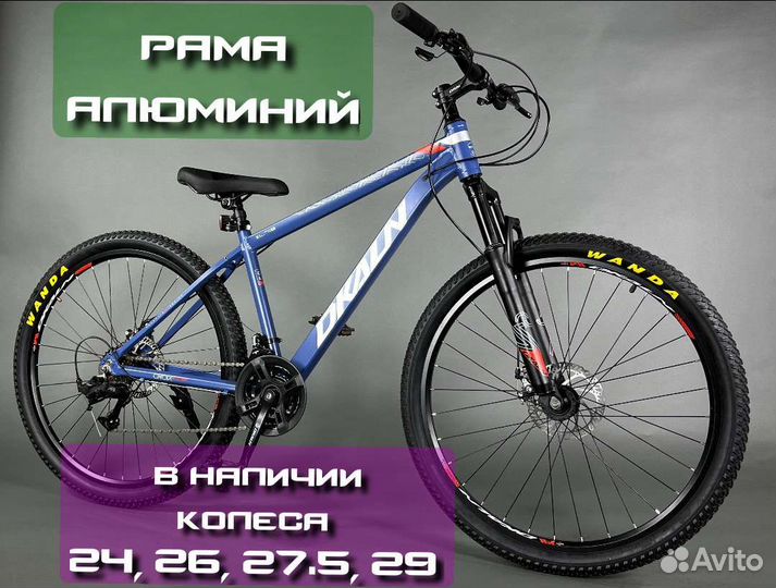 Велосипед подростковый скоростной / 24