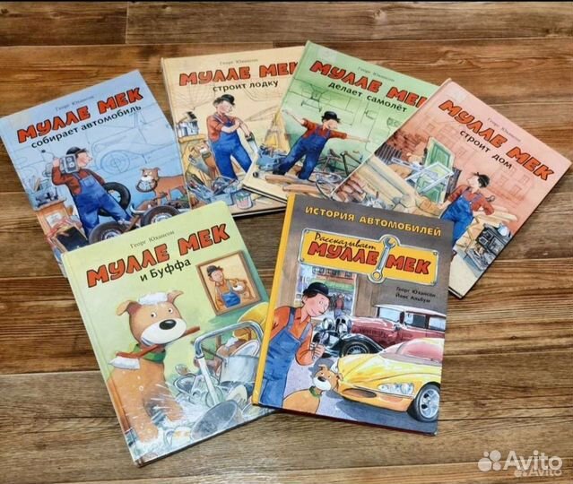 Кастор, Мулле Мек, Карлхен, Чик и Брики