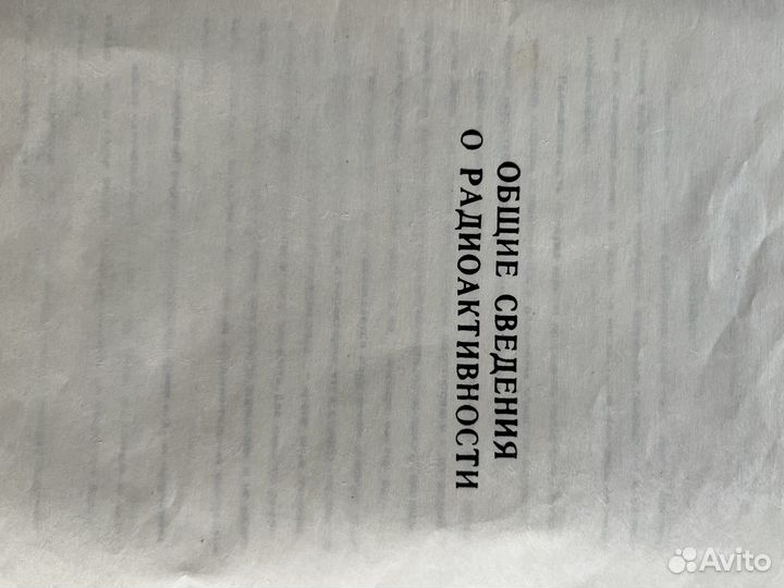 Дозиметр бытовой