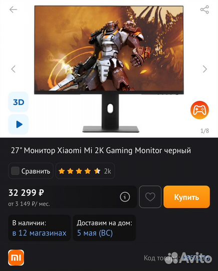 Монитор Xiaomi gaming