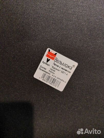 Папка для бумаги, сумка художника Вельможа А2