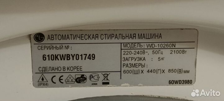Стиральная машина lg 5 кг