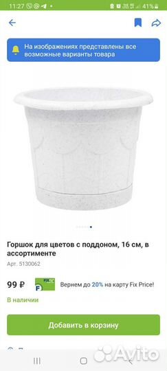 Горшки (пластик) -6шт