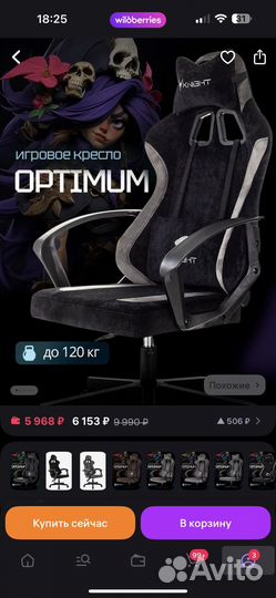 Компьютерное кресло