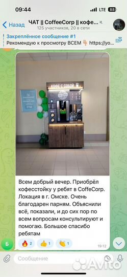 Кофейня самообслуживания