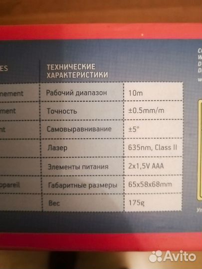 Уровень лазерный Condtrol SMART 2D, штатив, 10 м