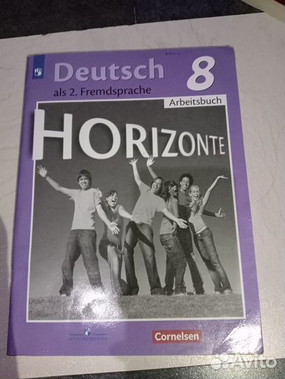 Немецкий язык 8 Класс раб.тетр