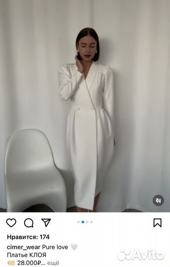 Платье белое cimer