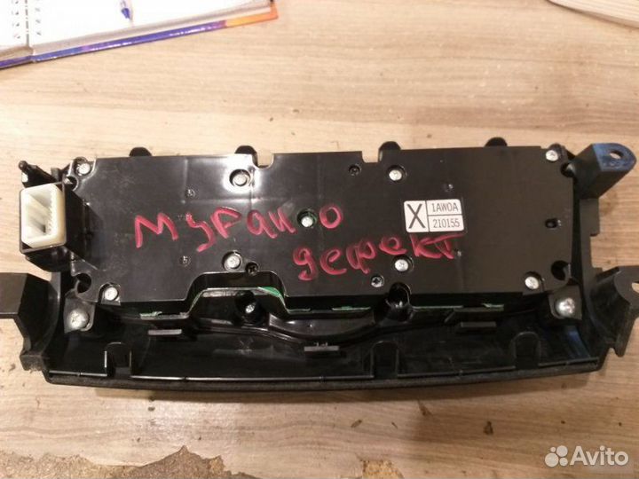 Блок управления Nissan Murano Z 51