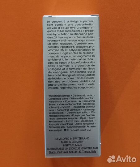 Сыворотка SuperSerum Instytutum