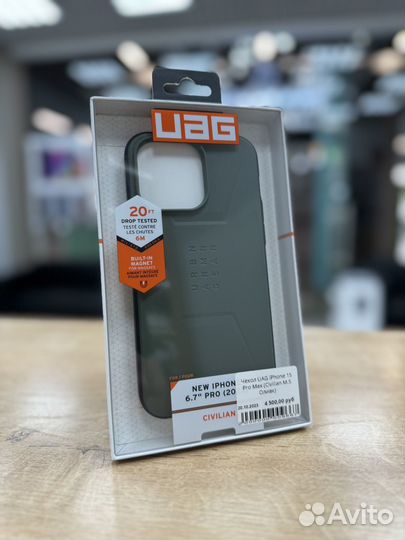 Чехол UAG Civilian для iPhone 15 Pro Max