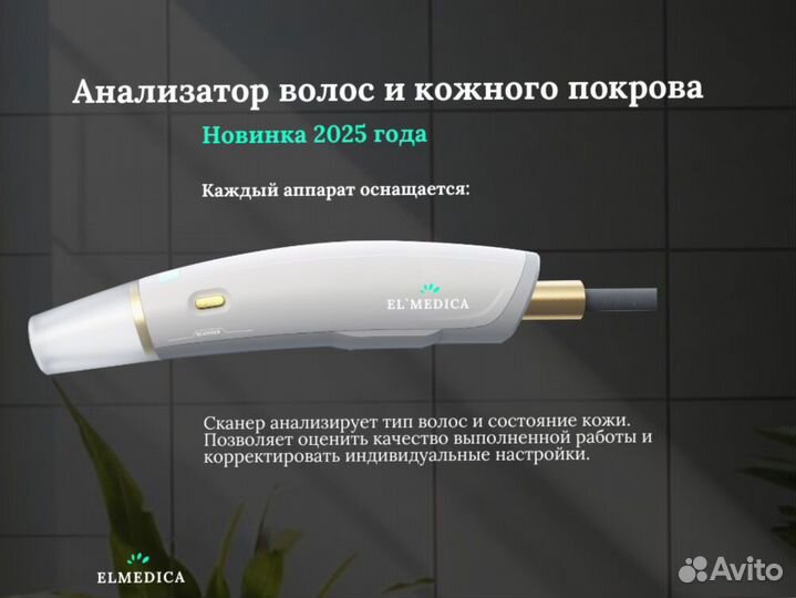 Лазерный аппарат Эvо’Про2400cz 2025 г рассрочка