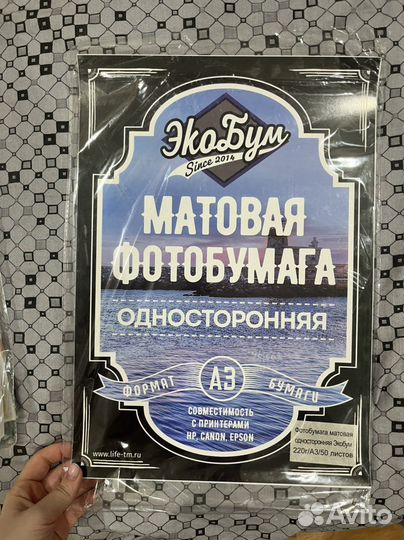 Фотобумага a3 разная