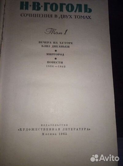 Книги Гоголь Н.В