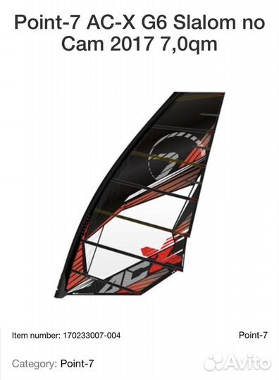 Парус виндсёрфинг Point-7 AC-X G6 Slalom NoCam