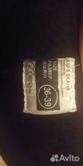 Коньки хоккейные детские, раздвижные