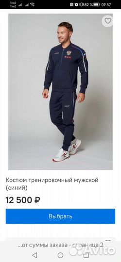 Костюм Форвард L176, L (новый,оригинал)