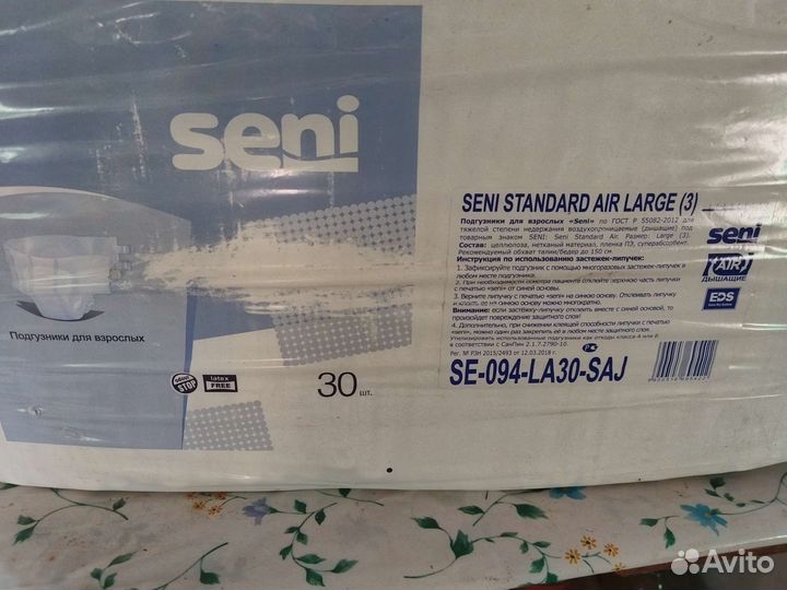 Памперсы для взрослых Seni