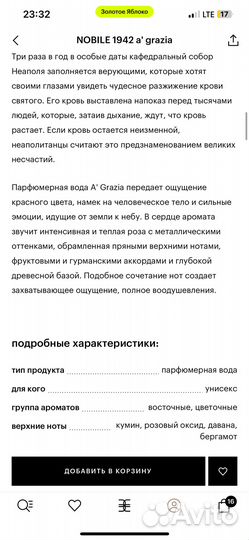 Женский парфюм