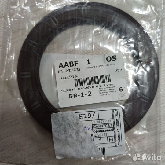 Сальник коленчатого вала