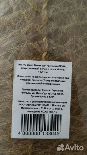 Валик для причёски dewal накладка