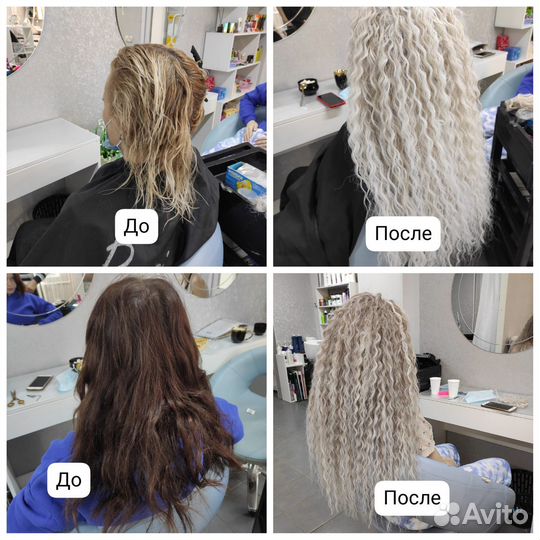 Афрокудри, афролоконы, афронаращивание