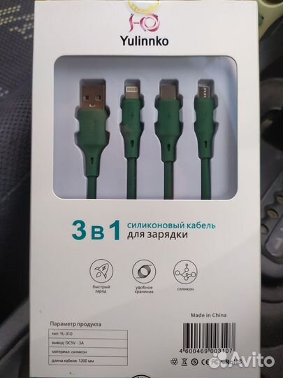 Кабель для зарядки телефона 3 в 1, длина 1.2 метра