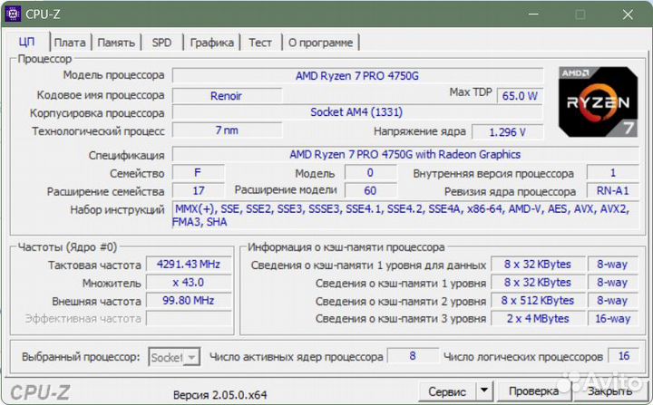 AMD Ryzen 7 PRO 4750G with Radeon Graphics