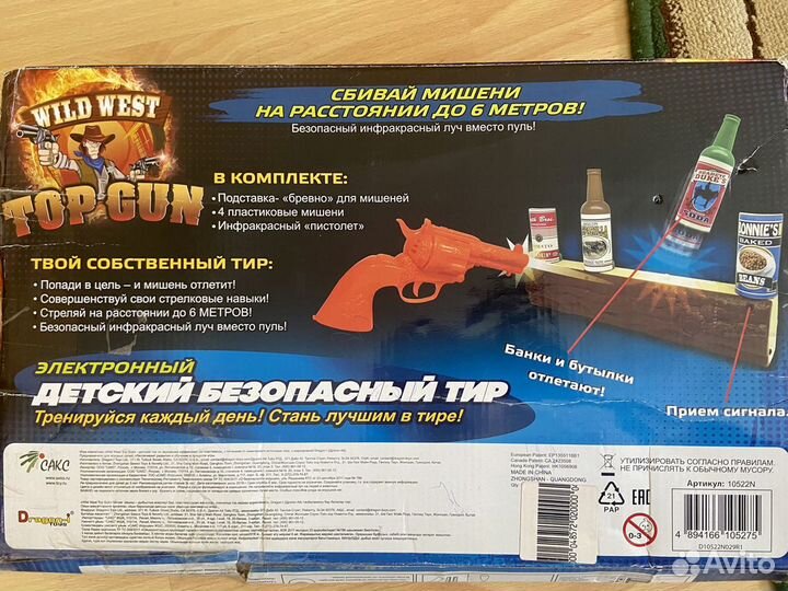 Электронный детский тир