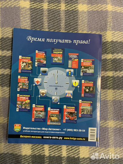 Правила дорожного движения 2022