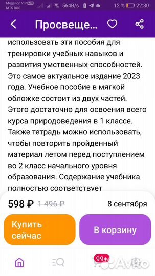 Окружающий мир 1 класс 2023 года