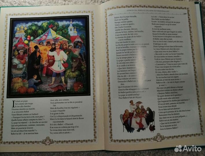 Сказки Пушкина на французском